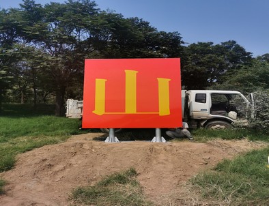 合肥合肥环保标语标识标牌施工现场