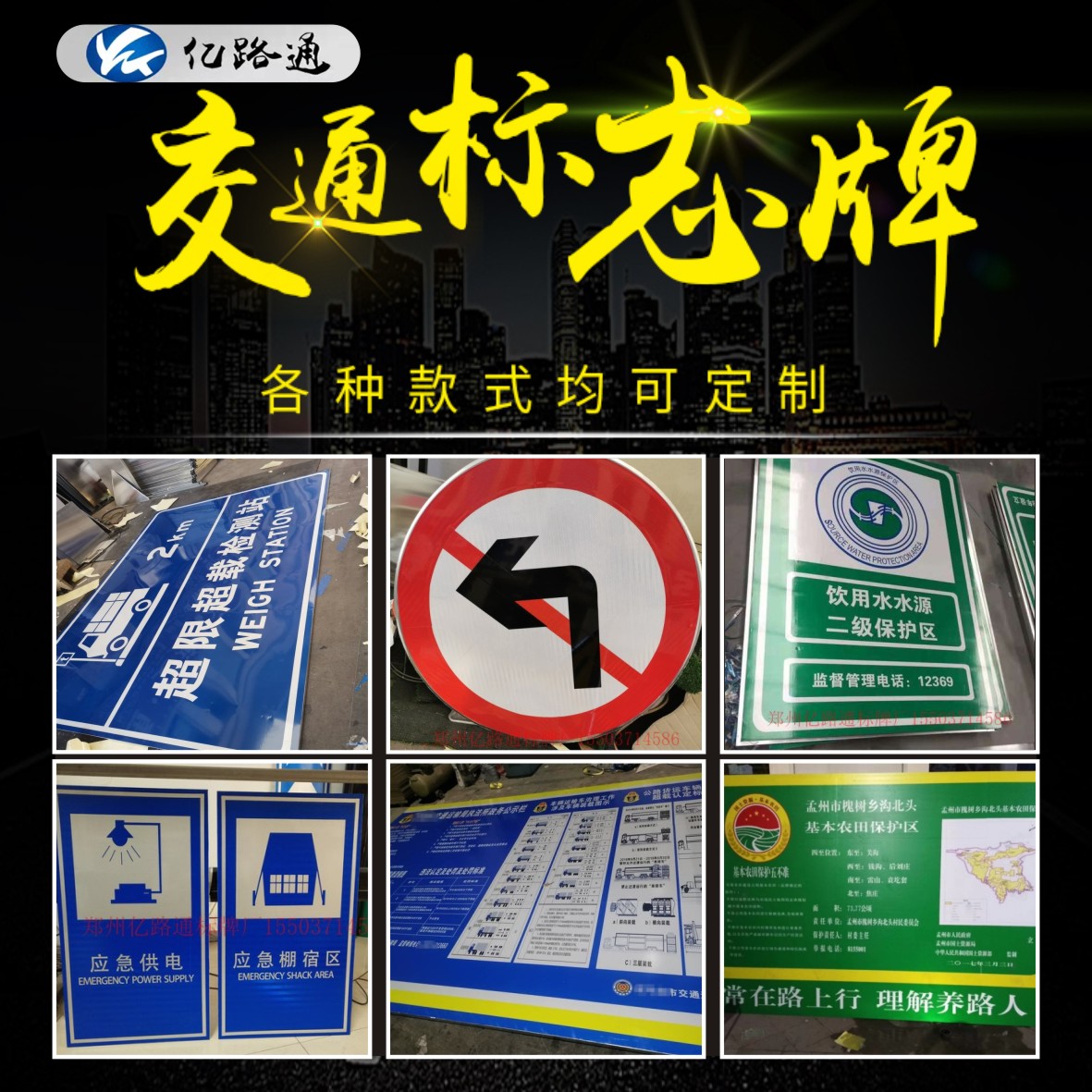 合肥合肥你知道在选购交通标志牌时都需留意哪些问题么？