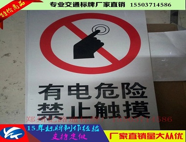 合肥合肥停车场交通指示牌厂家、停车场标志牌价格、停车场路牌厂家首选郑州亿路通标牌厂